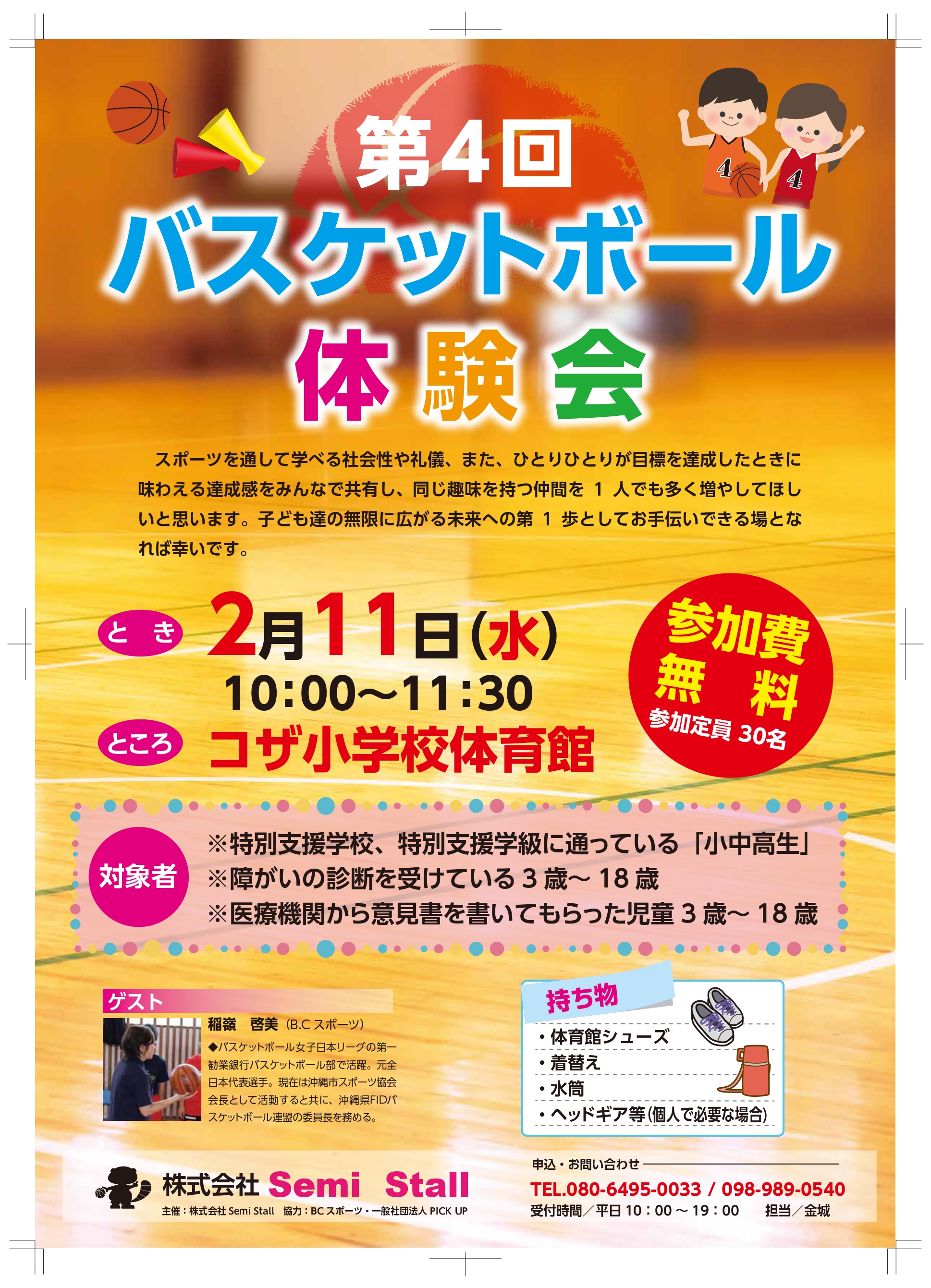 ポスター（2026.01） (2)_page-0001